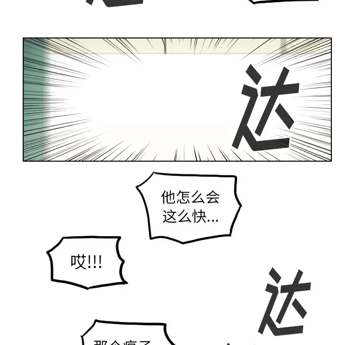 美丽无罪[顶通]韩漫全集-第40话无删减无遮挡章节图片 