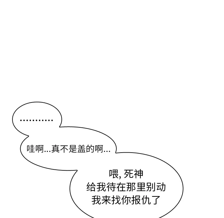 美丽无罪[顶通]韩漫全集-第40话无删减无遮挡章节图片 