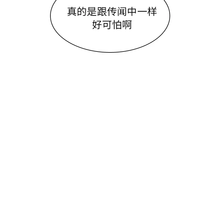 美丽无罪[顶通]韩漫全集-第40话无删减无遮挡章节图片 