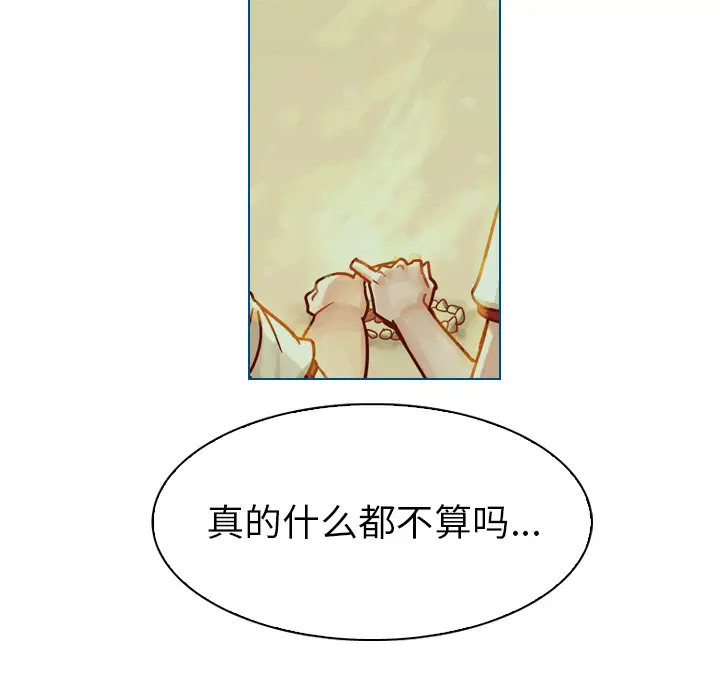 美丽无罪[顶通]韩漫全集-第40话无删减无遮挡章节图片 