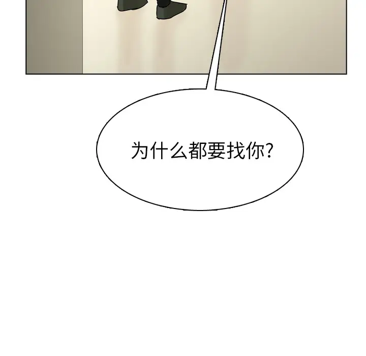 美丽无罪[顶通]韩漫全集-第40话无删减无遮挡章节图片 