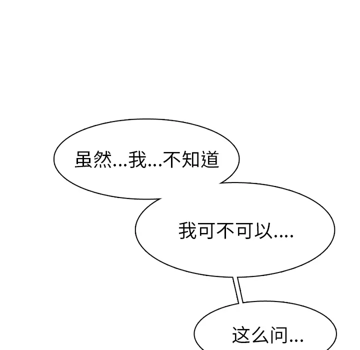 美丽无罪[顶通]韩漫全集-第40话无删减无遮挡章节图片 