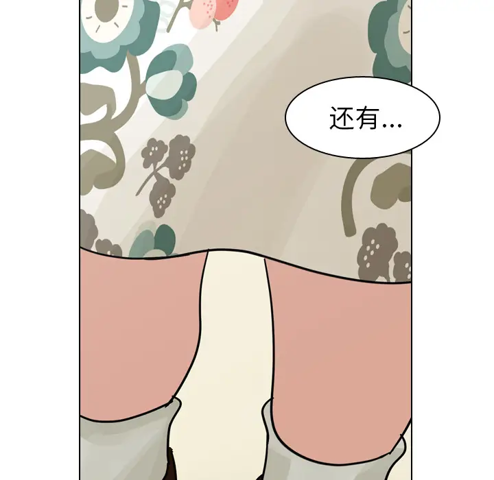 美丽无罪[顶通]韩漫全集-第40话无删减无遮挡章节图片 