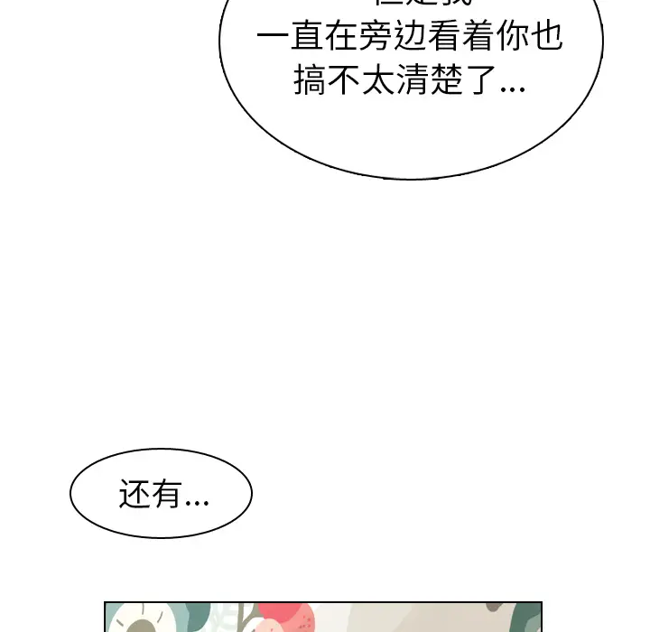 美丽无罪[顶通]韩漫全集-第40话无删减无遮挡章节图片 