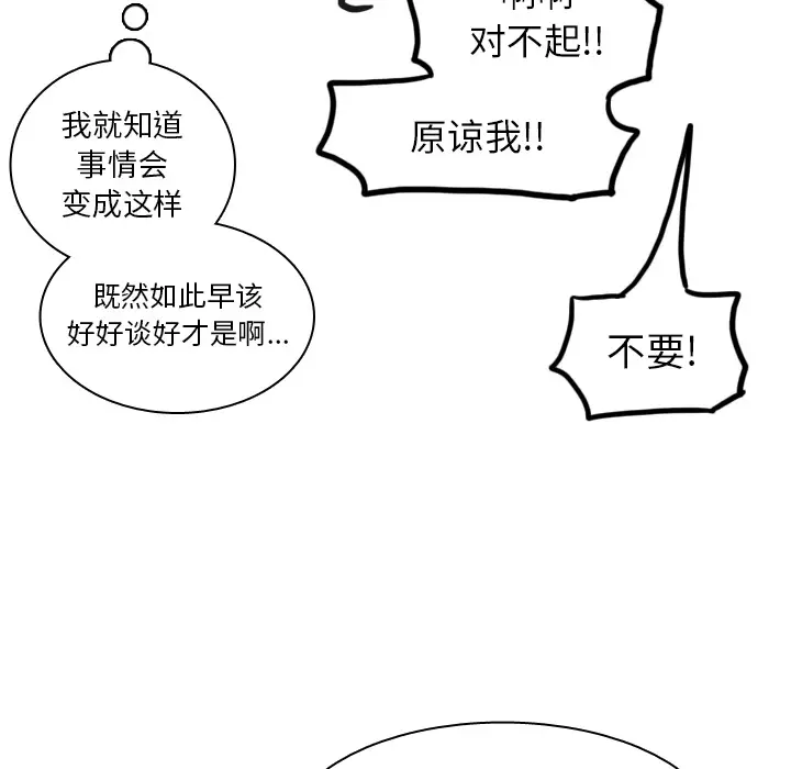 美丽无罪[顶通]韩漫全集-第40话无删减无遮挡章节图片 