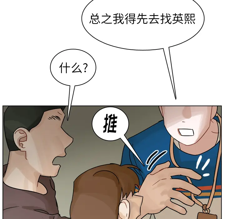 美丽无罪[顶通]韩漫全集-第40话无删减无遮挡章节图片 