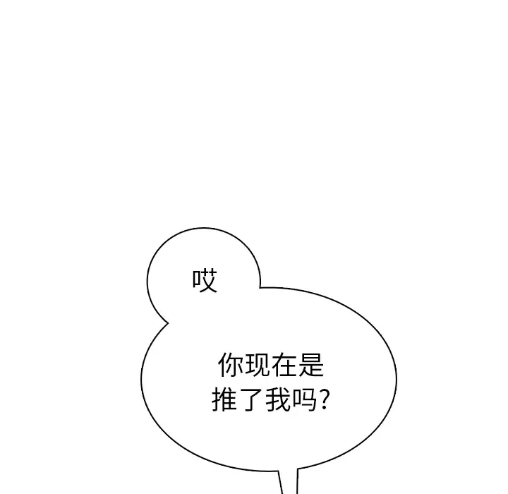 美丽无罪[顶通]韩漫全集-第40话无删减无遮挡章节图片 