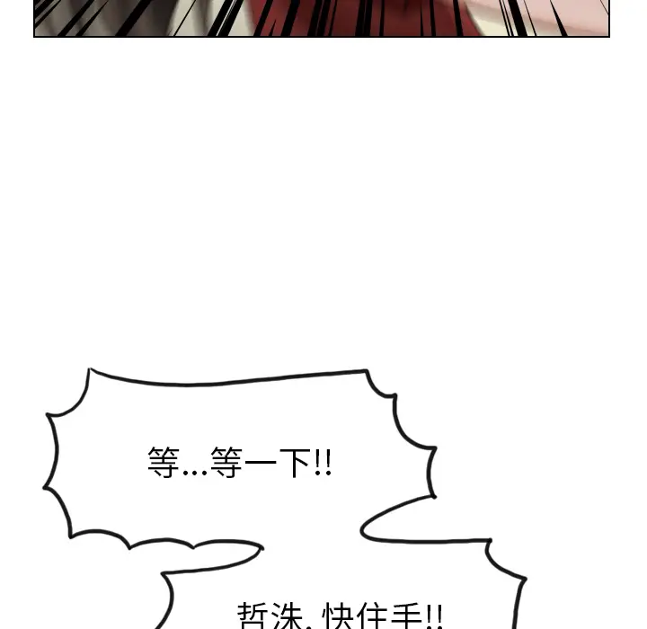 美丽无罪[顶通]韩漫全集-第41话无删减无遮挡章节图片 