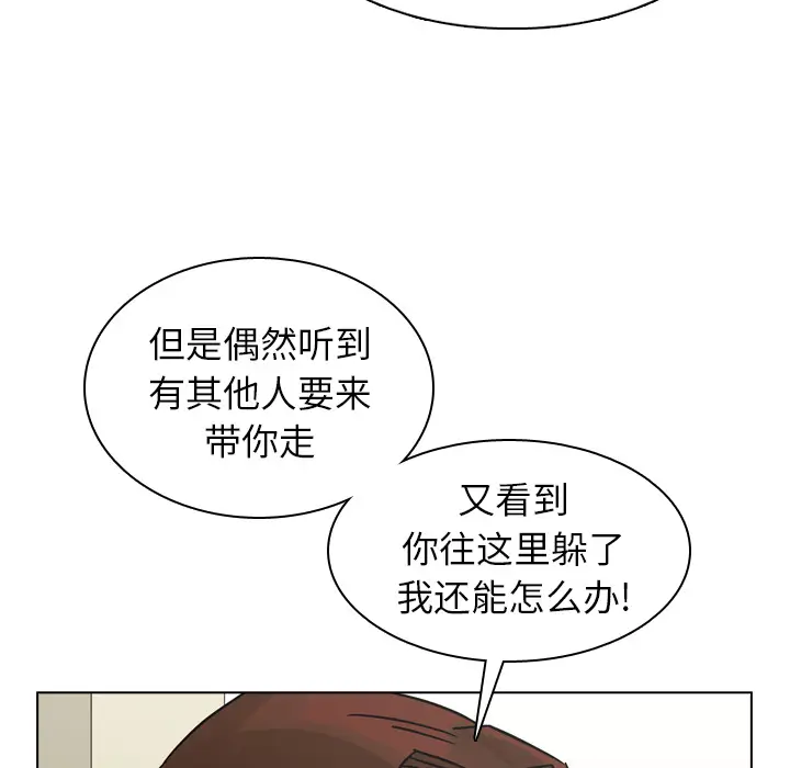 美丽无罪[顶通]韩漫全集-第41话无删减无遮挡章节图片 
