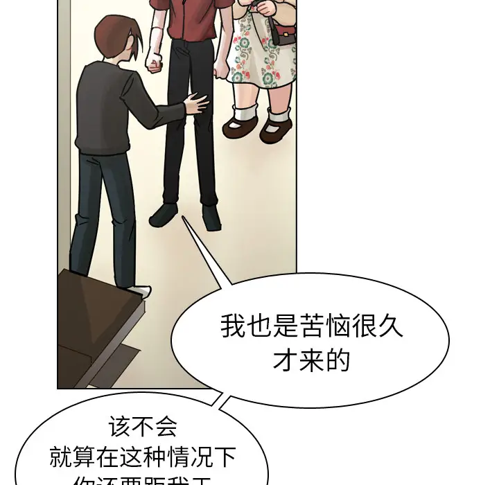 美丽无罪[顶通]韩漫全集-第41话无删减无遮挡章节图片 
