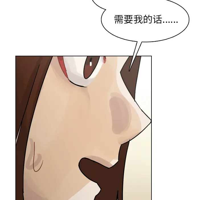 美丽无罪[顶通]韩漫全集-第41话无删减无遮挡章节图片 