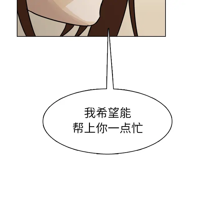 美丽无罪[顶通]韩漫全集-第41话无删减无遮挡章节图片 