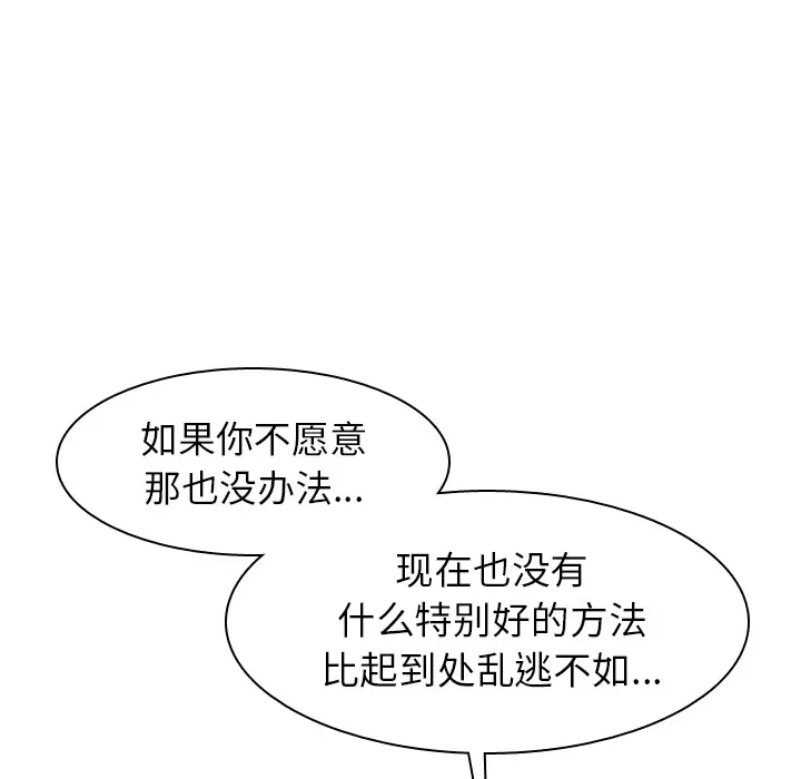 美丽无罪[顶通]韩漫全集-第41话无删减无遮挡章节图片 