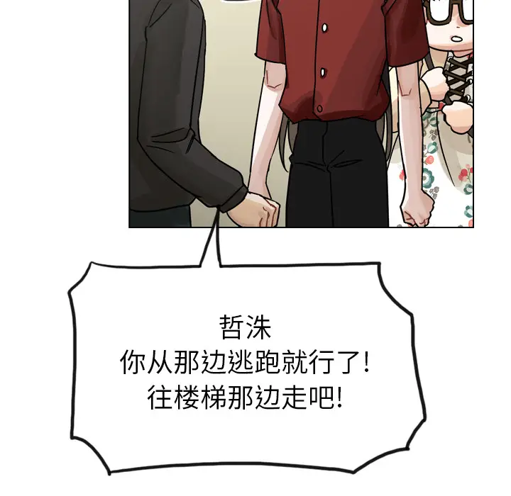 美丽无罪[顶通]韩漫全集-第41话无删减无遮挡章节图片 