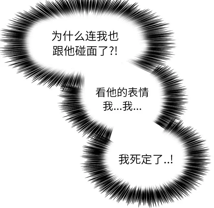 美丽无罪[顶通]韩漫全集-第41话无删减无遮挡章节图片 