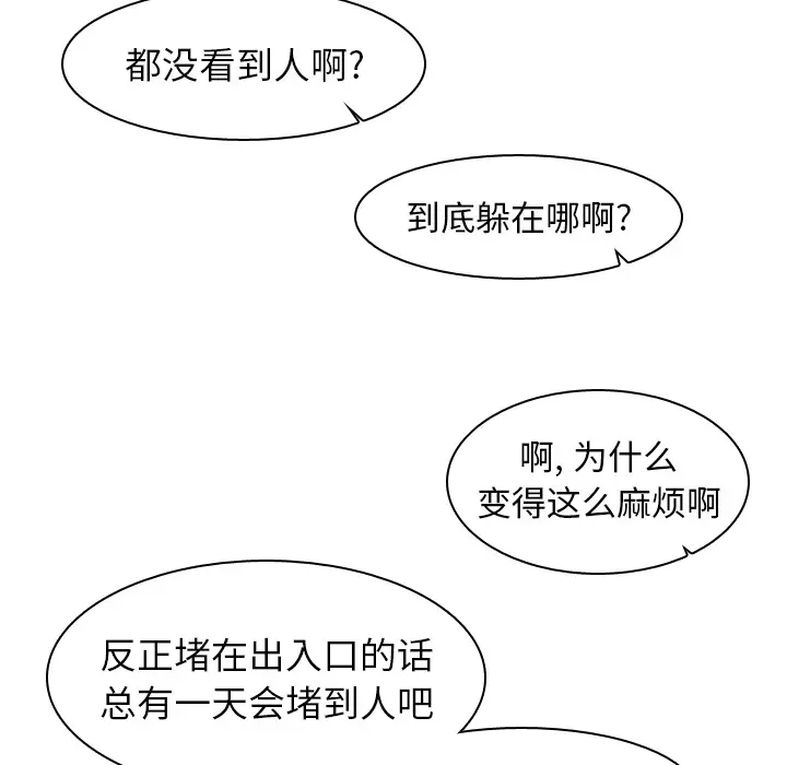 美丽无罪[顶通]韩漫全集-第41话无删减无遮挡章节图片 