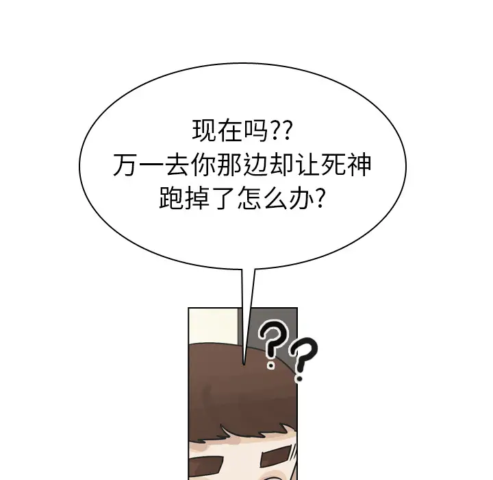 美丽无罪[顶通]韩漫全集-第41话无删减无遮挡章节图片 