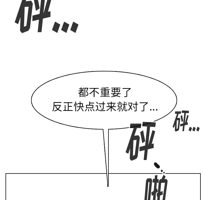美丽无罪[顶通]韩漫全集-第41话无删减无遮挡章节图片 