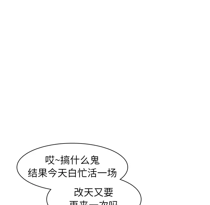 美丽无罪[顶通]韩漫全集-第41话无删减无遮挡章节图片 