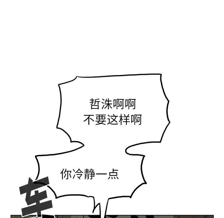 美丽无罪[顶通]韩漫全集-第41话无删减无遮挡章节图片 