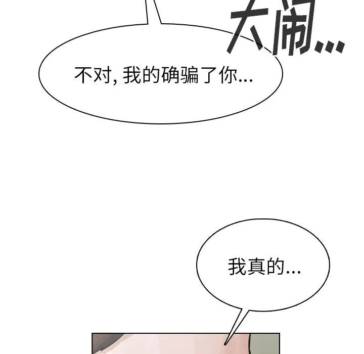 美丽无罪[顶通]韩漫全集-第41话无删减无遮挡章节图片 