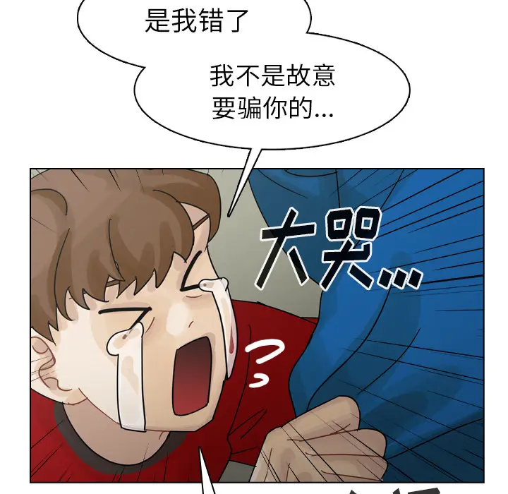 美丽无罪[顶通]韩漫全集-第41话无删减无遮挡章节图片 