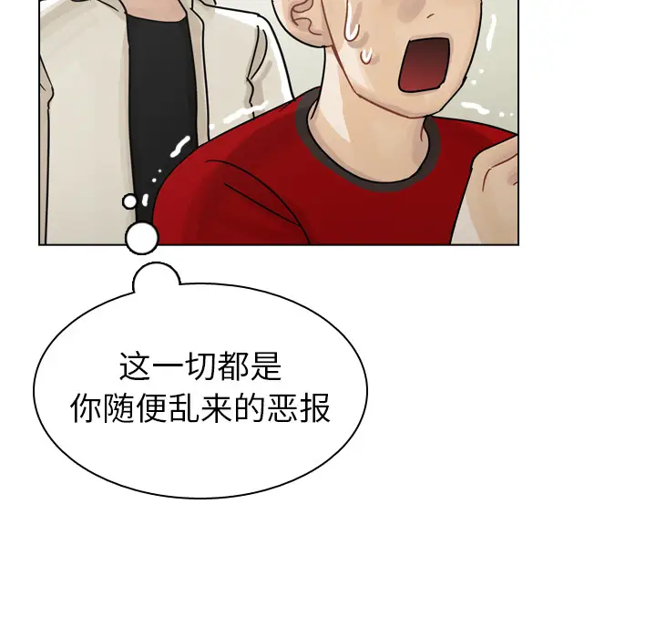 美丽无罪[顶通]韩漫全集-第41话无删减无遮挡章节图片 