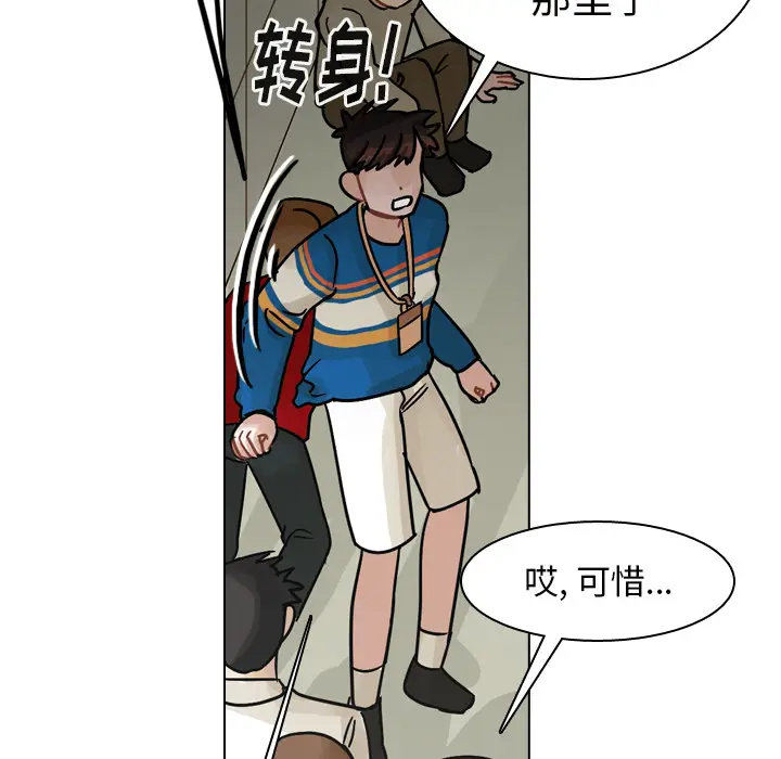 美丽无罪[顶通]韩漫全集-第41话无删减无遮挡章节图片 