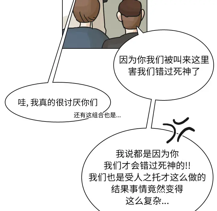美丽无罪[顶通]韩漫全集-第41话无删减无遮挡章节图片 