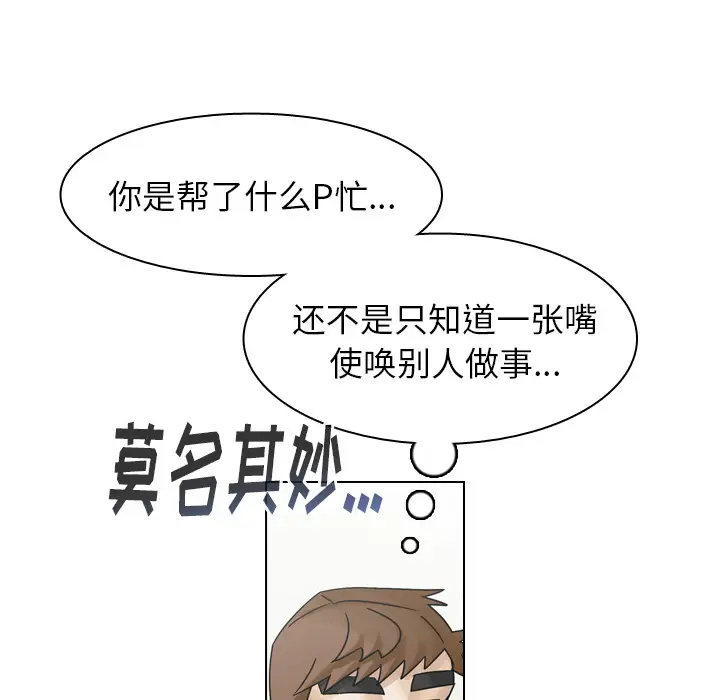 美丽无罪[顶通]韩漫全集-第41话无删减无遮挡章节图片 