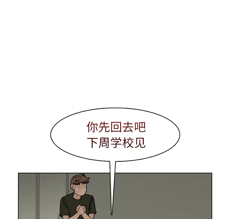 美丽无罪[顶通]韩漫全集-第41话无删减无遮挡章节图片 