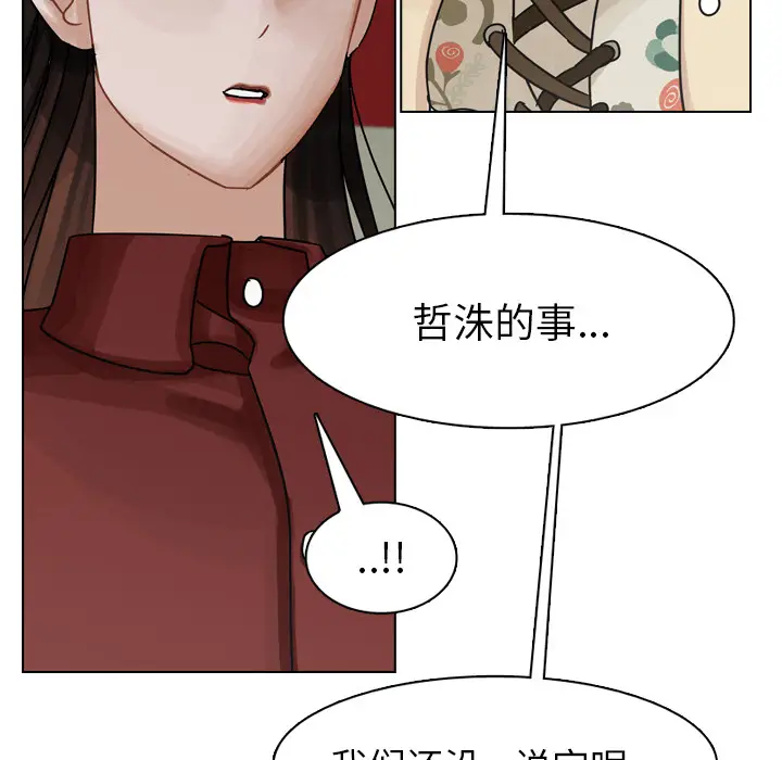 美丽无罪[顶通]韩漫全集-第41话无删减无遮挡章节图片 