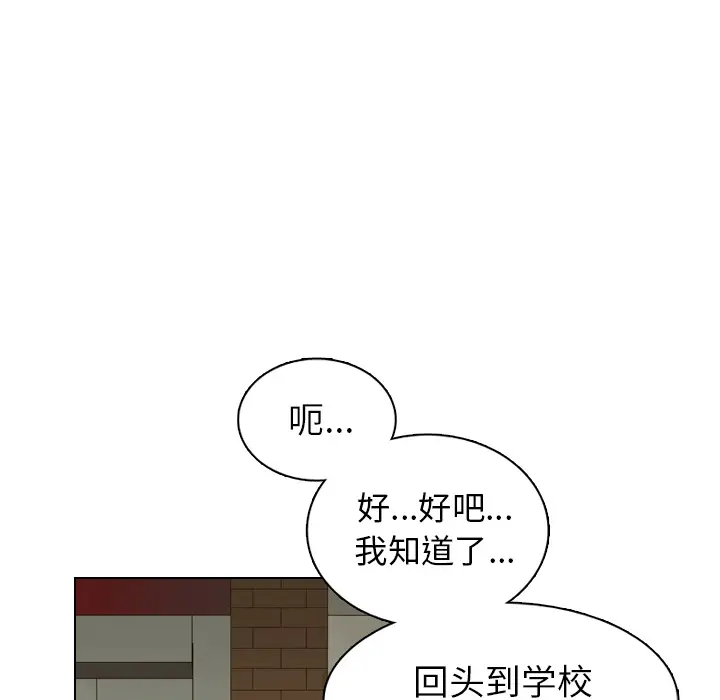 美丽无罪[顶通]韩漫全集-第41话无删减无遮挡章节图片 