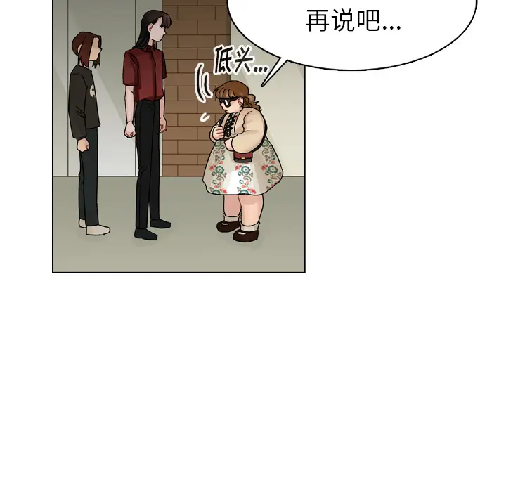 美丽无罪[顶通]韩漫全集-第41话无删减无遮挡章节图片 