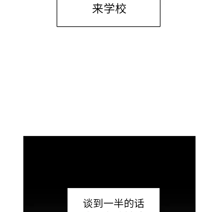 美丽无罪[顶通]韩漫全集-第41话无删减无遮挡章节图片 