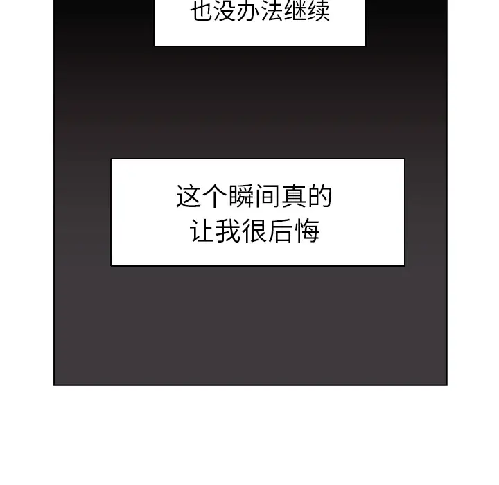 美丽无罪[顶通]韩漫全集-第41话无删减无遮挡章节图片 