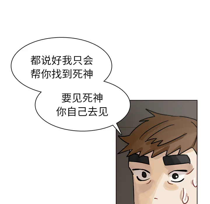 美丽无罪[顶通]韩漫全集-第42话无删减无遮挡章节图片 