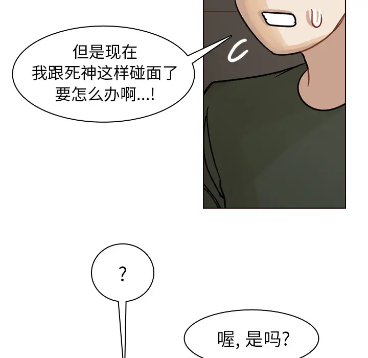 美丽无罪[顶通]韩漫全集-第42话无删减无遮挡章节图片 