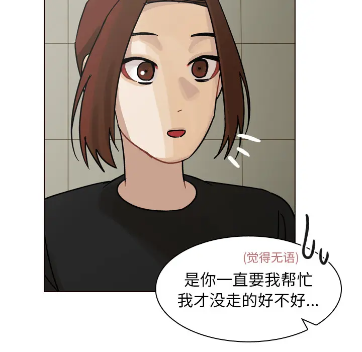 美丽无罪[顶通]韩漫全集-第42话无删减无遮挡章节图片 