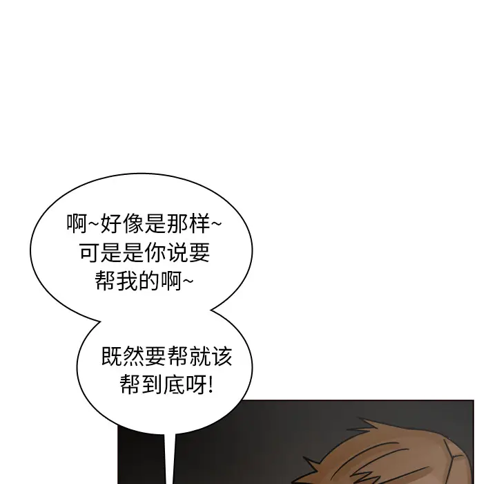 美丽无罪[顶通]韩漫全集-第42话无删减无遮挡章节图片 
