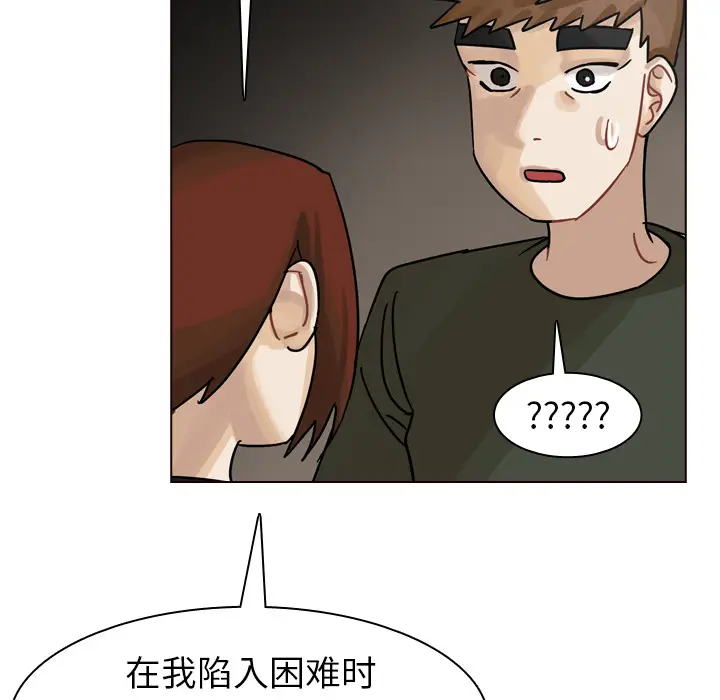 美丽无罪[顶通]韩漫全集-第42话无删减无遮挡章节图片 