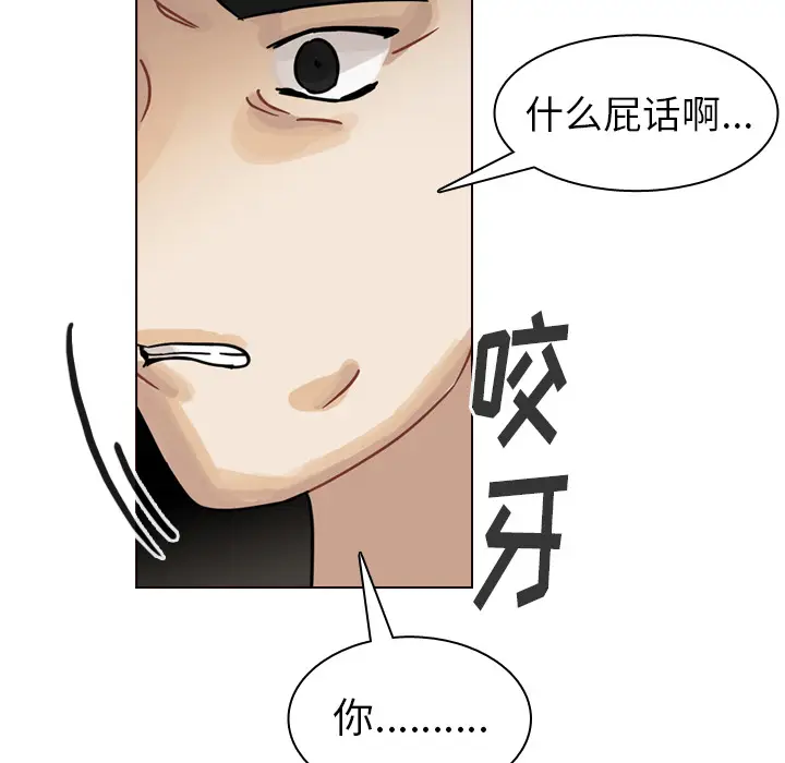 美丽无罪[顶通]韩漫全集-第42话无删减无遮挡章节图片 