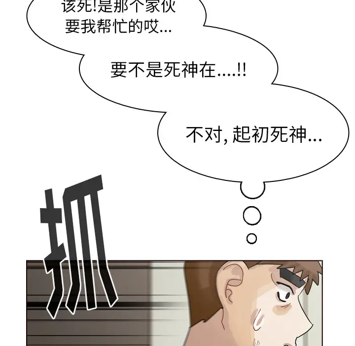 美丽无罪[顶通]韩漫全集-第42话无删减无遮挡章节图片 