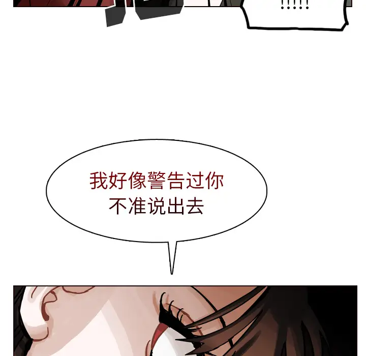 美丽无罪[顶通]韩漫全集-第42话无删减无遮挡章节图片 