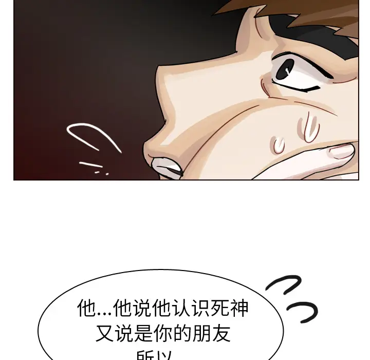美丽无罪[顶通]韩漫全集-第42话无删减无遮挡章节图片 