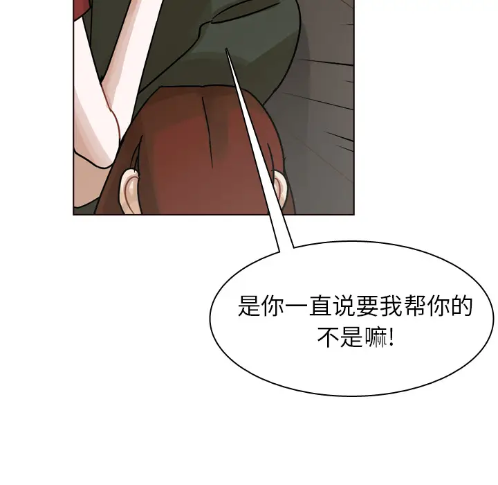 美丽无罪[顶通]韩漫全集-第42话无删减无遮挡章节图片 