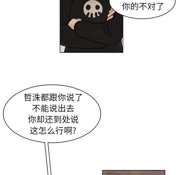 美丽无罪[顶通]韩漫全集-第42话无删减无遮挡章节图片 