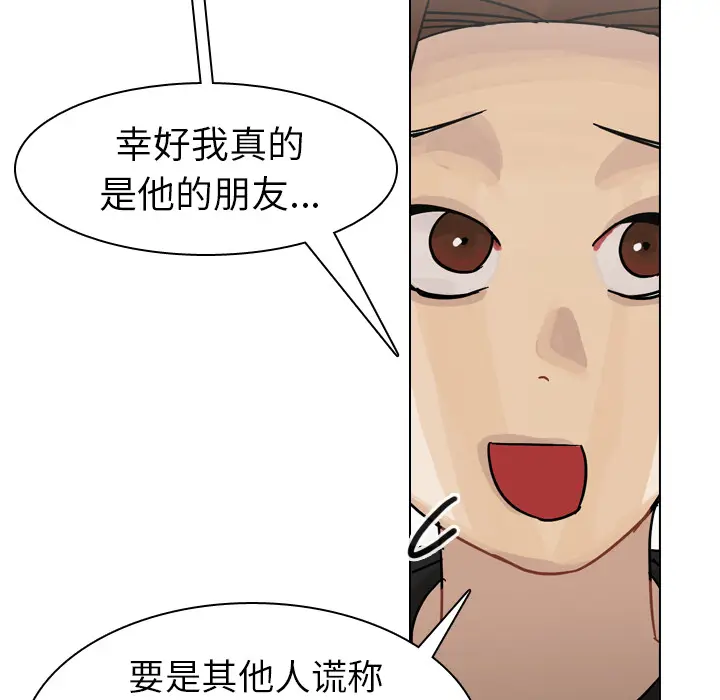 美丽无罪[顶通]韩漫全集-第42话无删减无遮挡章节图片 