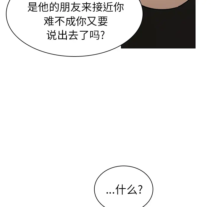 美丽无罪[顶通]韩漫全集-第42话无删减无遮挡章节图片 