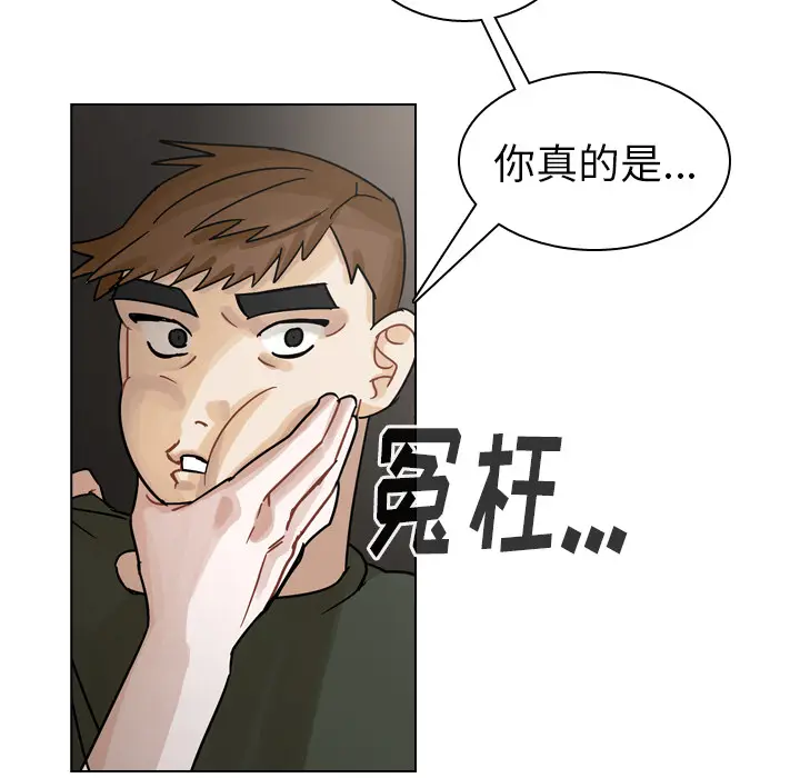 美丽无罪[顶通]韩漫全集-第42话无删减无遮挡章节图片 